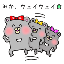 Ms.Mika,exclusive Sticker. sticker #15755124