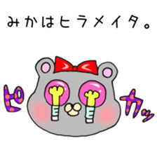 Ms.Mika,exclusive Sticker. sticker #15755125