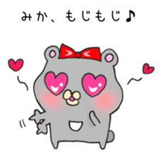 Ms.Mika,exclusive Sticker. sticker #15755129