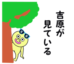 stickers for YOSHIHARA sticker #15755325
