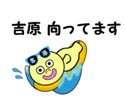 stickers for YOSHIHARA sticker #15755329