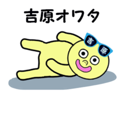 stickers for YOSHIHARA sticker #15755330