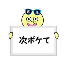 stickers for YOSHIHARA sticker #15755337