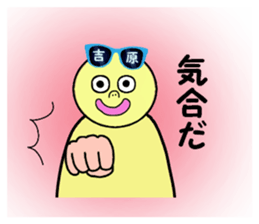 stickers for YOSHIHARA sticker #15755339