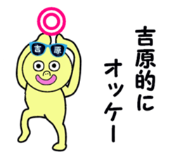 stickers for YOSHIHARA sticker #15755342