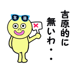 stickers for YOSHIHARA sticker #15755343
