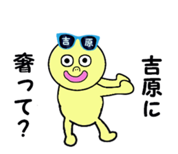 stickers for YOSHIHARA sticker #15755346