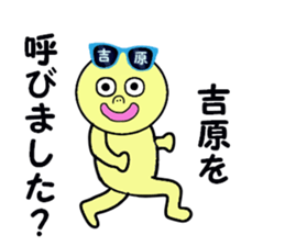 stickers for YOSHIHARA sticker #15755347