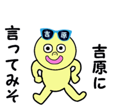 stickers for YOSHIHARA sticker #15755348