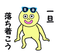 stickers for YOSHIHARA sticker #15755350