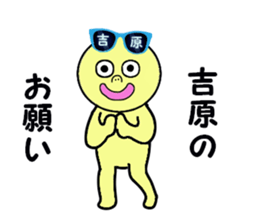 stickers for YOSHIHARA sticker #15755352
