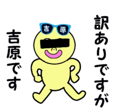 stickers for YOSHIHARA sticker #15755354