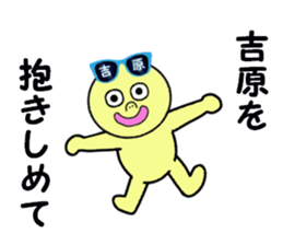 stickers for YOSHIHARA sticker #15755356