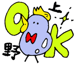 Mr.& Mrs.Ueno sticker #15755955