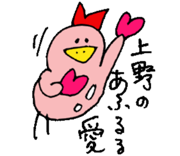 Mr.& Mrs.Ueno sticker #15755961