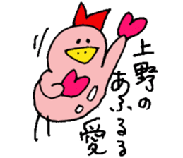 Mr.& Mrs.Ueno sticker #15755961