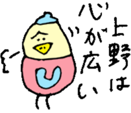 Mr.& Mrs.Ueno sticker #15755965