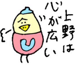 Mr.& Mrs.Ueno sticker #15755965