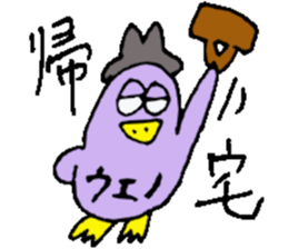 Mr.& Mrs.Ueno sticker #15755967