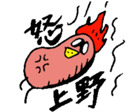 Mr.& Mrs.Ueno sticker #15755969