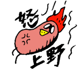 Mr.& Mrs.Ueno sticker #15755969