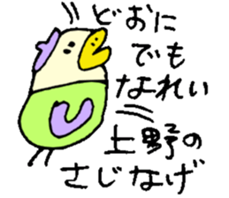 Mr.& Mrs.Ueno sticker #15755970