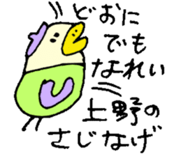 Mr.& Mrs.Ueno sticker #15755970