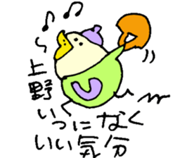 Mr.& Mrs.Ueno sticker #15755971