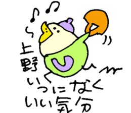 Mr.& Mrs.Ueno sticker #15755971