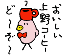 Mr.& Mrs.Ueno sticker #15755972