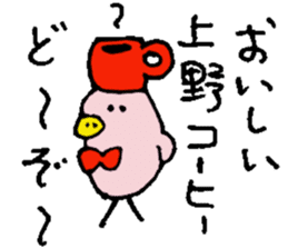 Mr.& Mrs.Ueno sticker #15755972