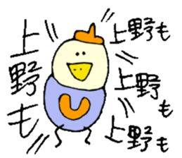 Mr.& Mrs.Ueno sticker #15755974