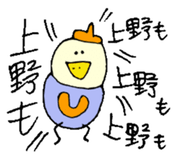 Mr.& Mrs.Ueno sticker #15755974