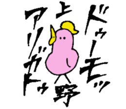 Mr.& Mrs.Ueno sticker #15755975