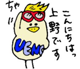 Mr.& Mrs.Ueno sticker #15755978