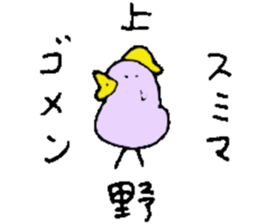 Mr.& Mrs.Ueno sticker #15755980