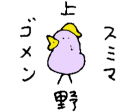 Mr.& Mrs.Ueno sticker #15755980