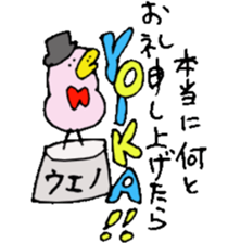 Mr.& Mrs.Ueno sticker #15755981