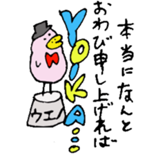 Mr.& Mrs.Ueno sticker #15755982