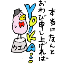 Mr.& Mrs.Ueno sticker #15755982