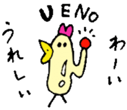 Mr.& Mrs.Ueno sticker #15755983