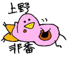 Mr.& Mrs.Ueno sticker #15755984