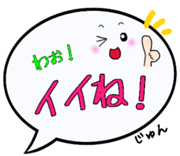 Jun,Big Fukidashi sticker #15756210