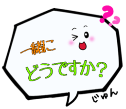 Jun,Big Fukidashi sticker #15756218