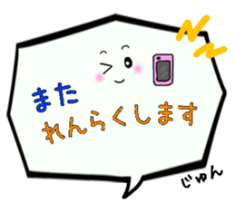 Jun,Big Fukidashi sticker #15756219