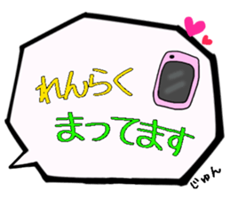Jun,Big Fukidashi sticker #15756220