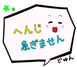 Jun,Big Fukidashi sticker #15756221