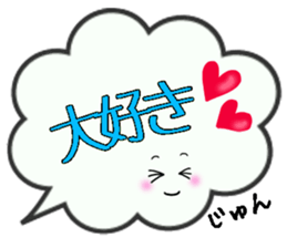 Jun,Big Fukidashi sticker #15756223