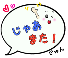 Jun,Big Fukidashi sticker #15756224