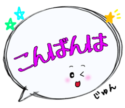 Jun,Big Fukidashi sticker #15756236